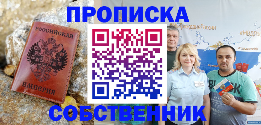 прописка для кредита в Данкове