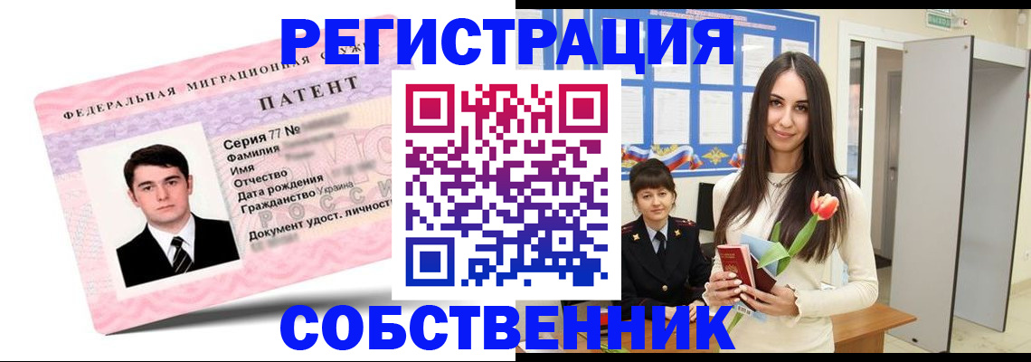 прописка гарантия в Данкове