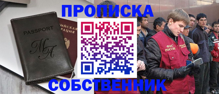 временная регистрация адрес в Данкове