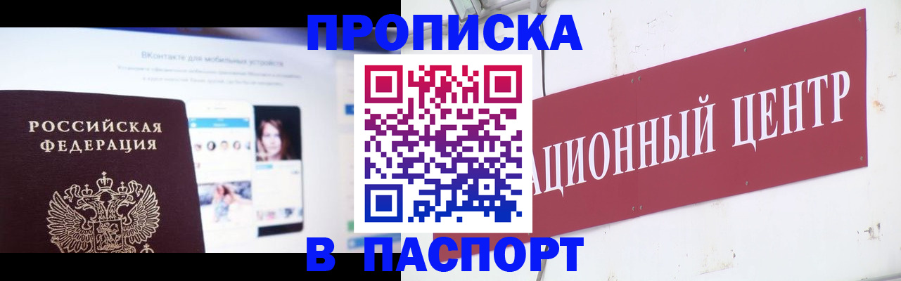 где прописаться в Данкове
