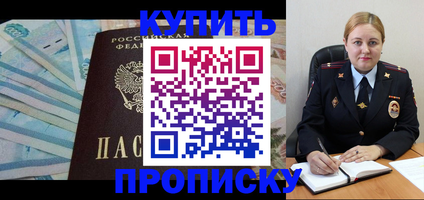 временная регистрация для школы в Данкове