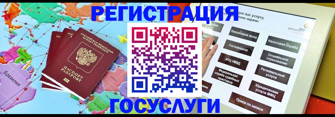 регистрация для школы в Данкове