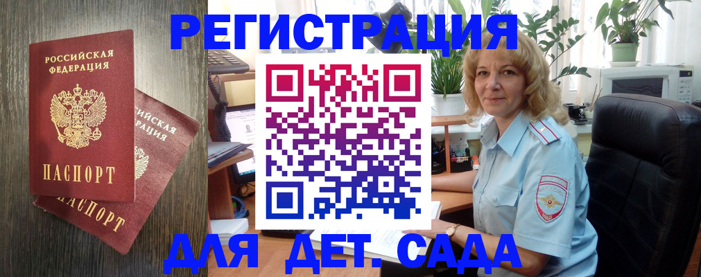 временная регистрация госуслуги в Данкове