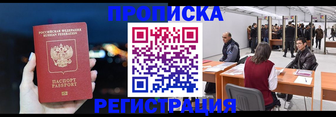 пропишу в квартире в Данкове